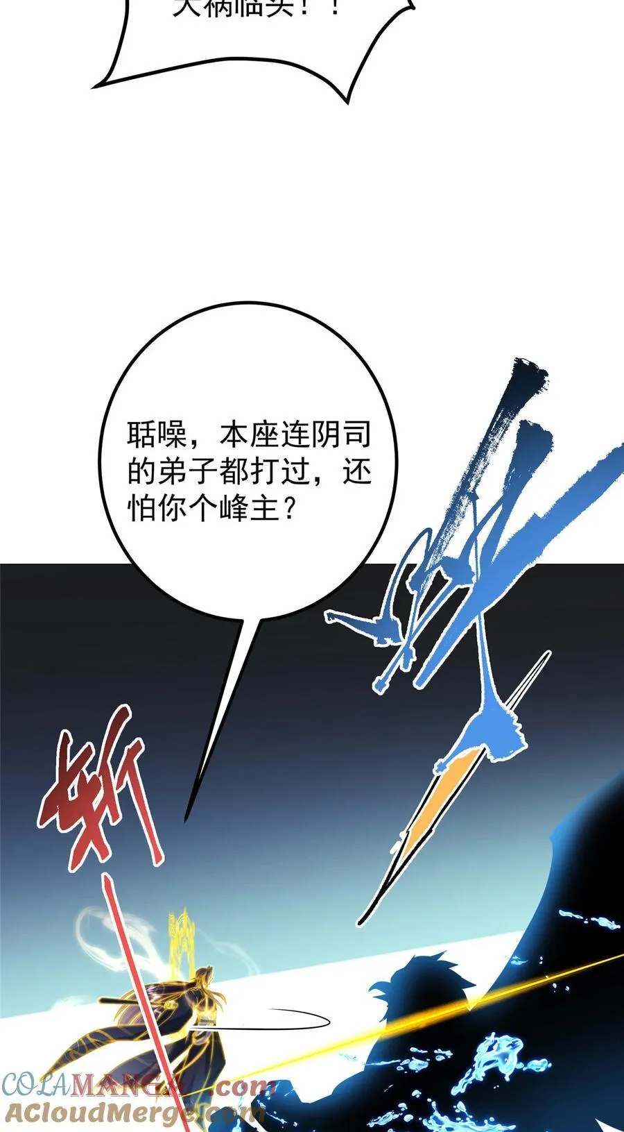 405 斩杀黑羽鹰王！27
