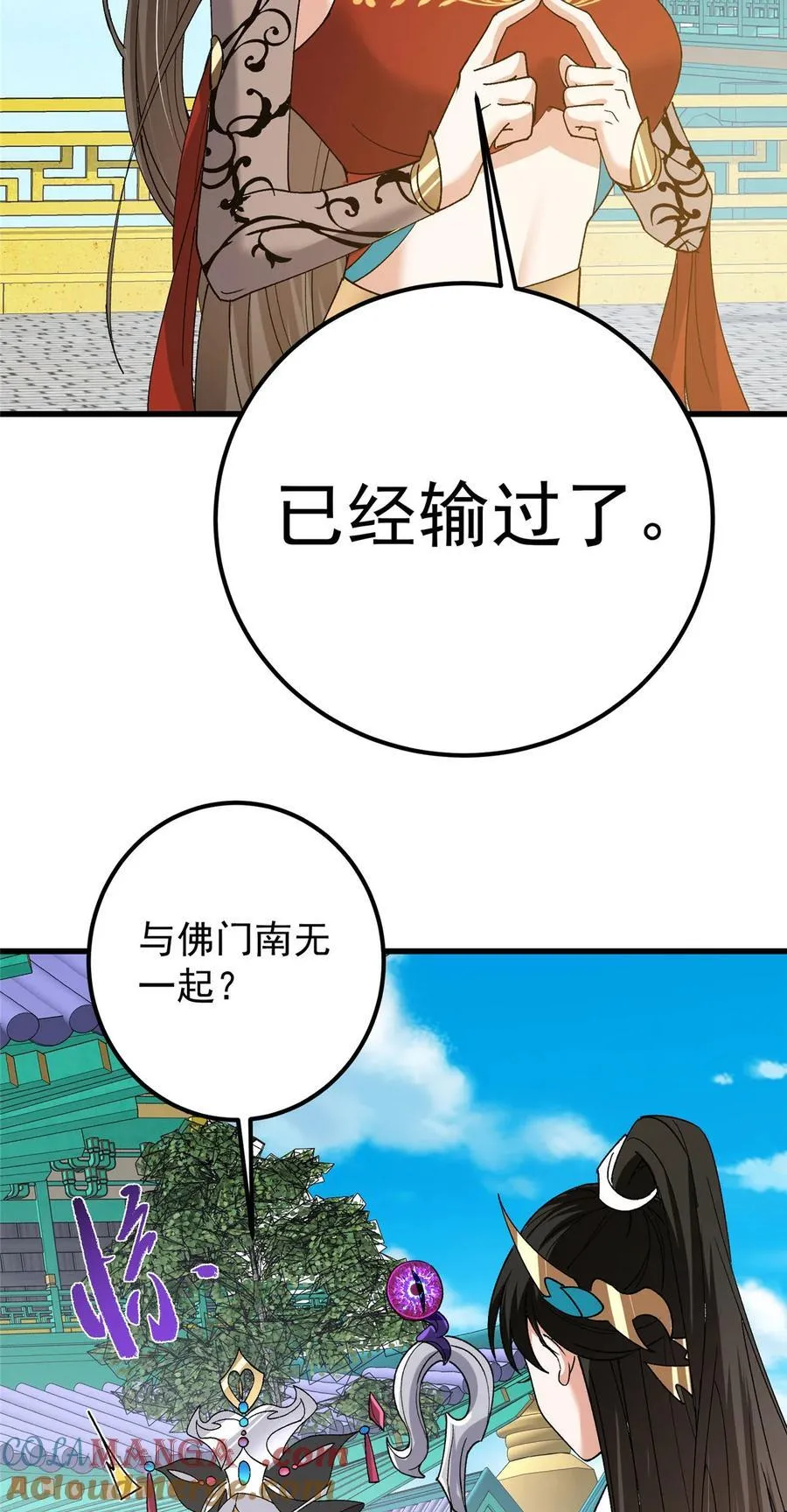 389 路朝歌疯狂捡漏中！18