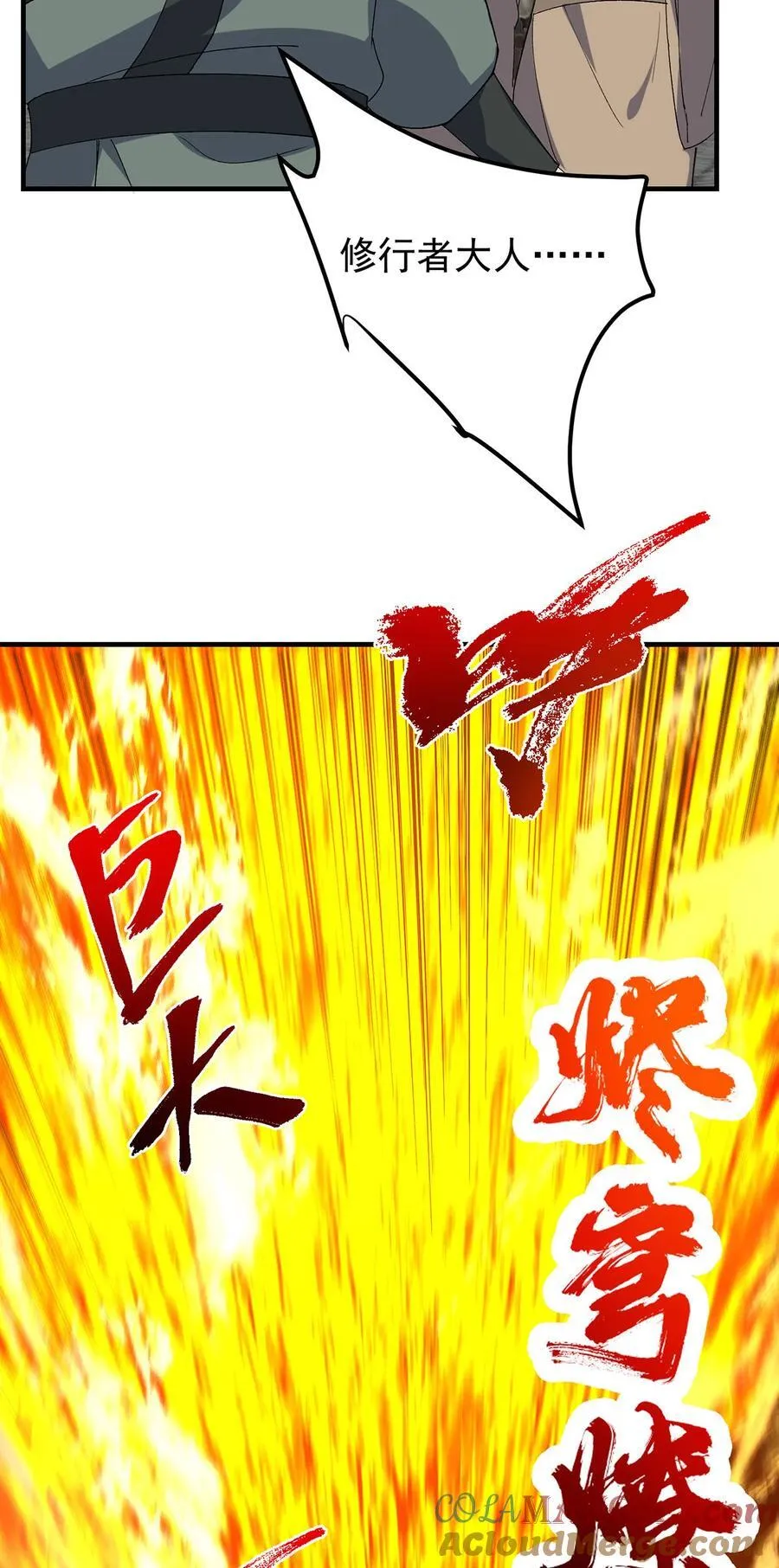 385 本座不甘心啊！60