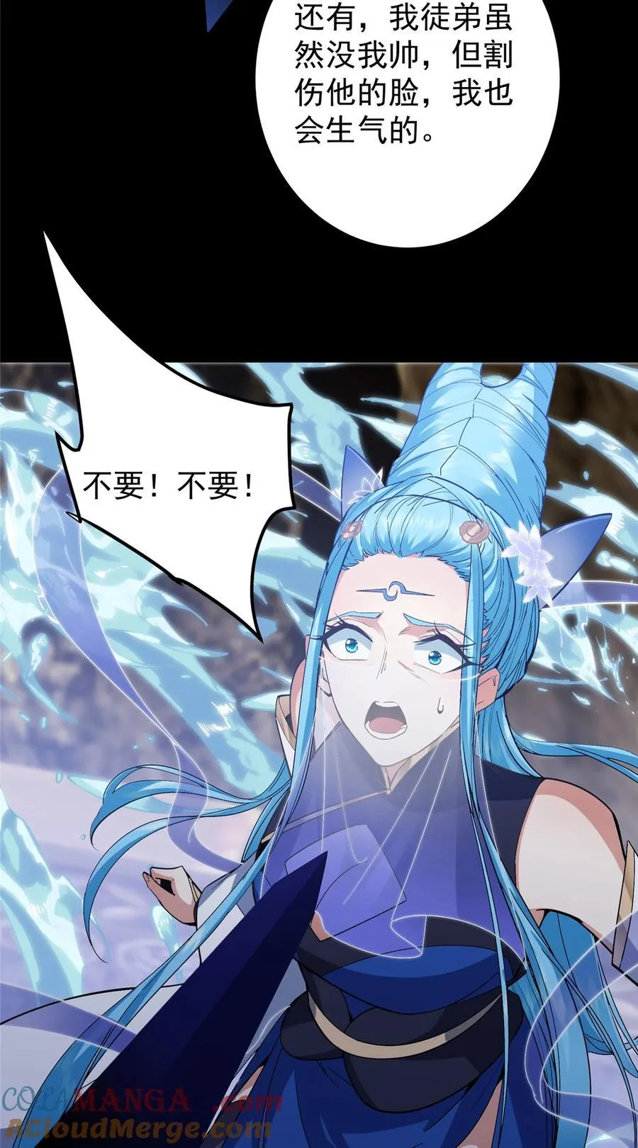 372 本座已看破你的域51
