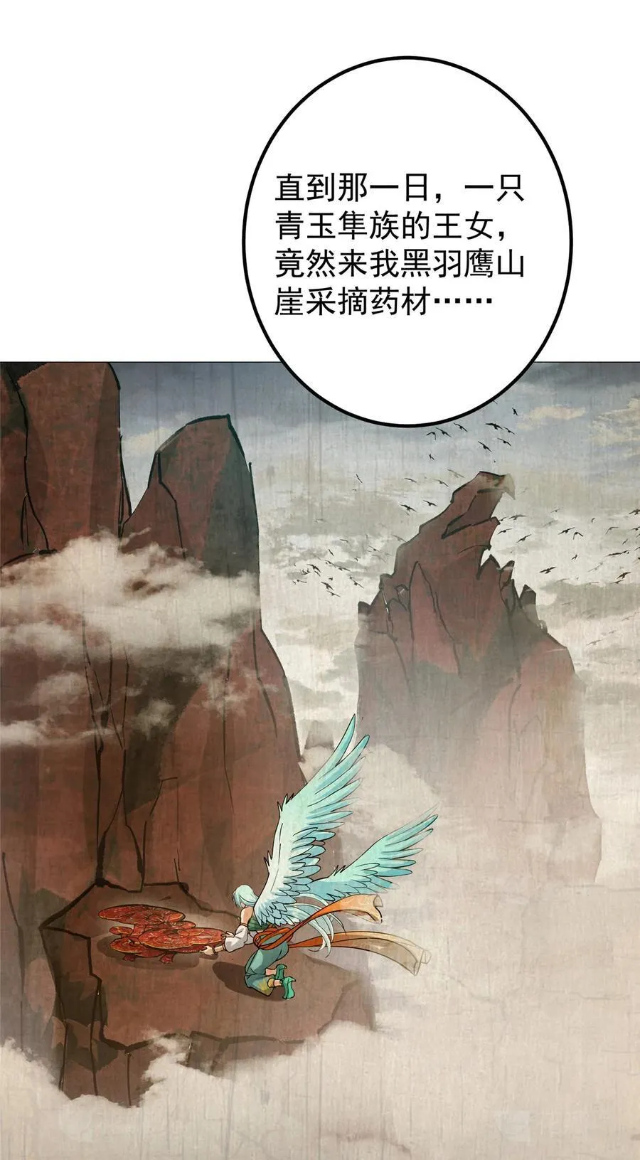 405 斩杀黑羽鹰王！23