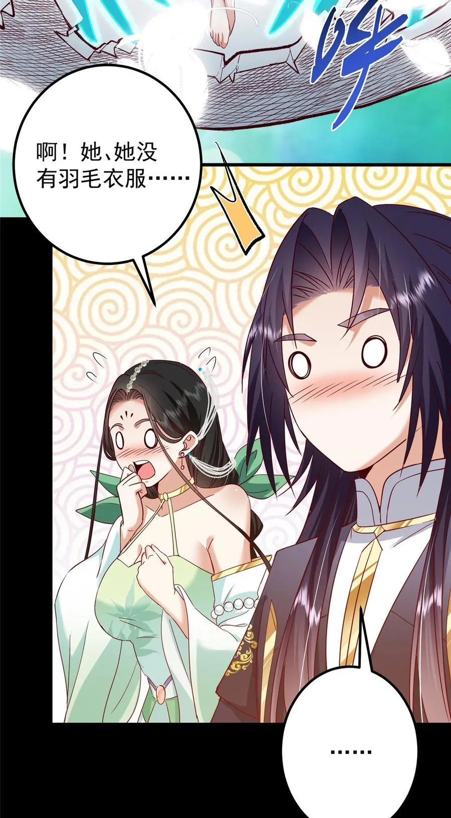 397 她居然领先我一步！25