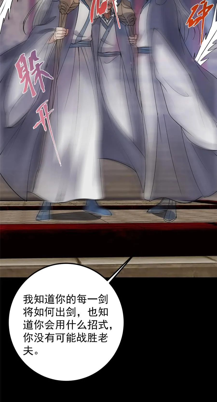 376 斩灵还有这等妙用？31