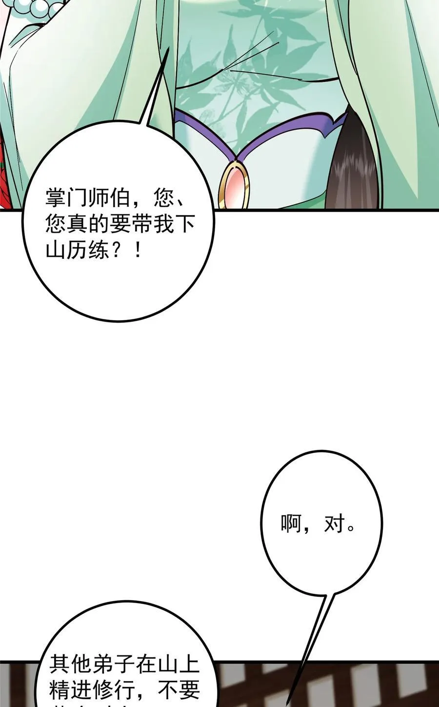 394 带着骆冰去鹿州20