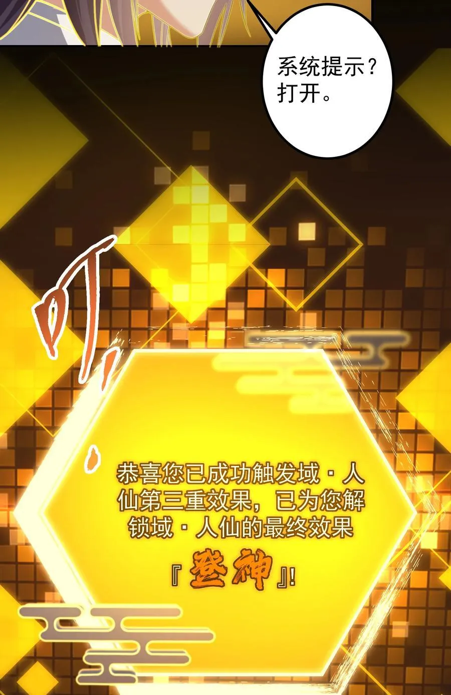 384 这一战点燃天玄！11