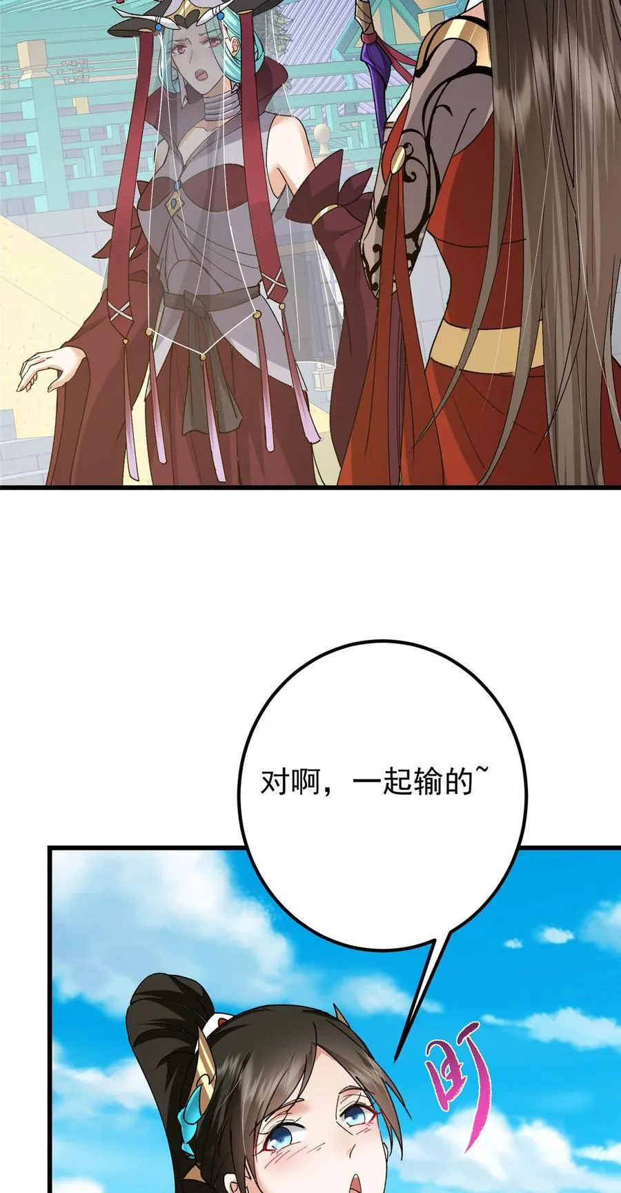 389 路朝歌疯狂捡漏中！19