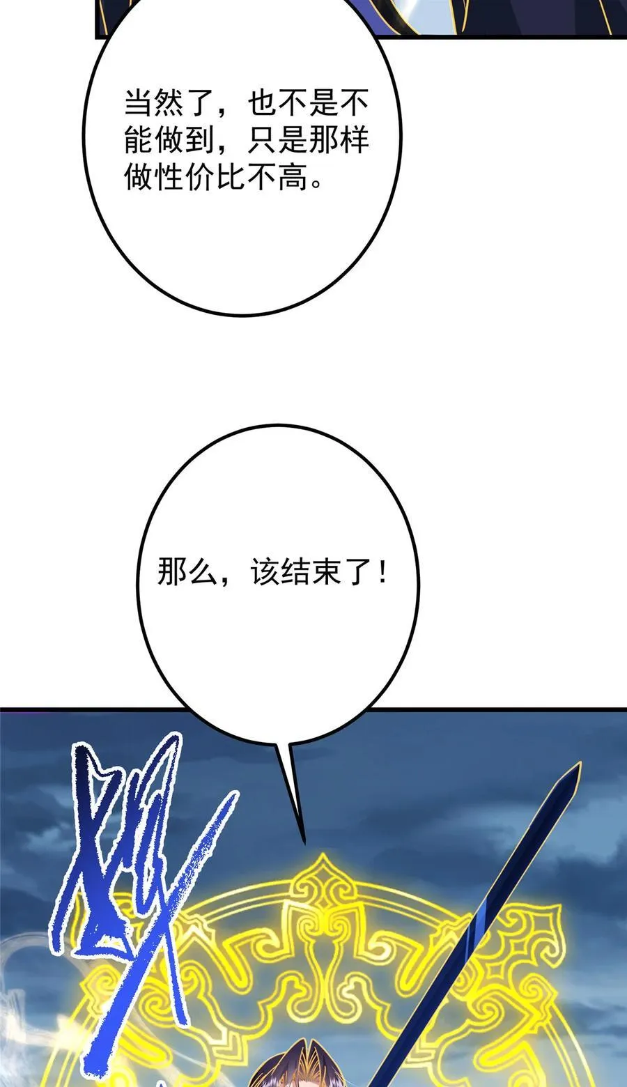 405 斩杀黑羽鹰王！14