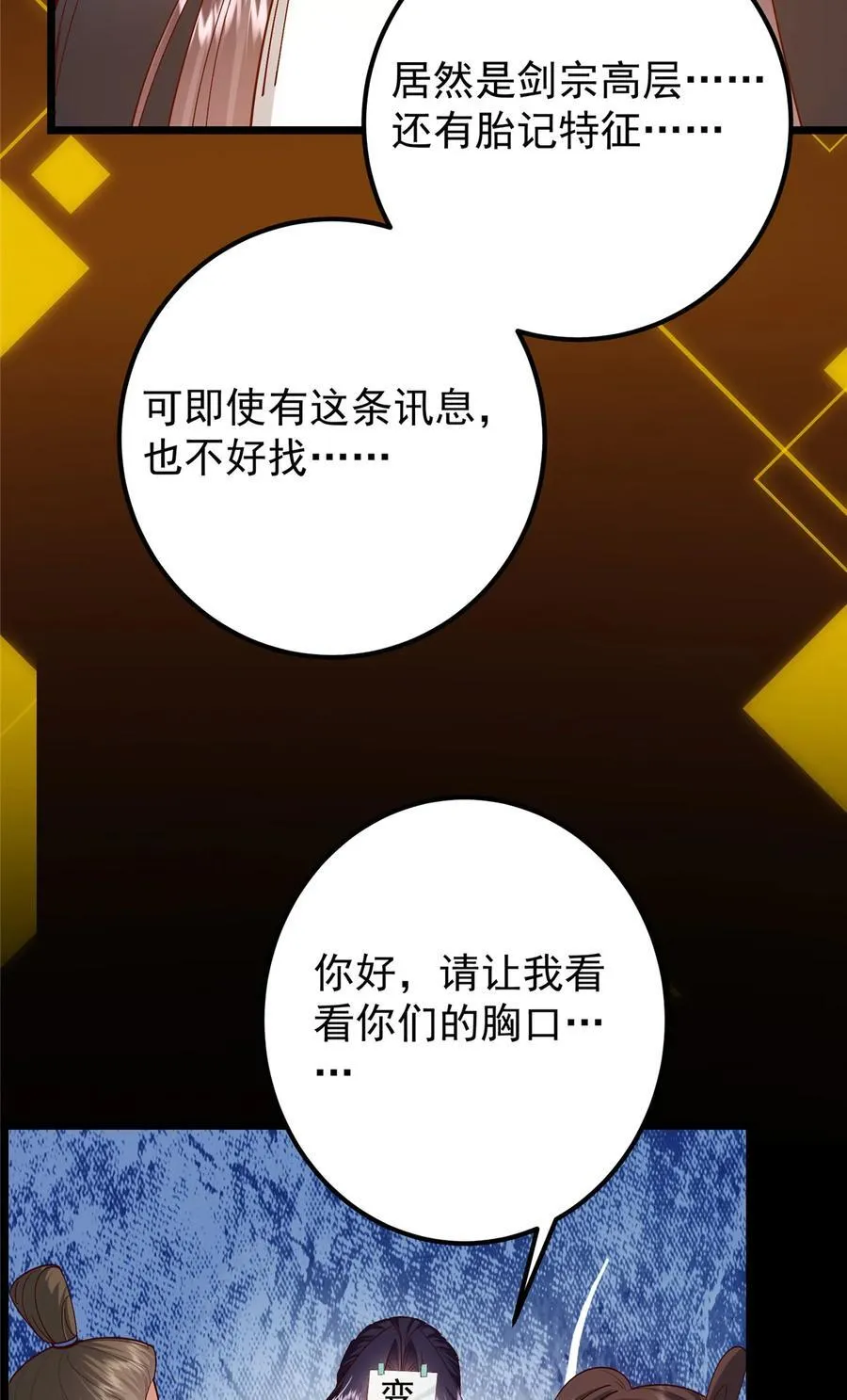 390 长大没有部首偏旁20