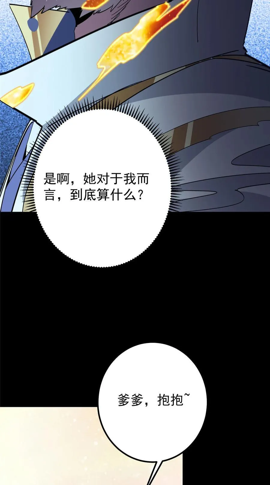 387 欢呼的世界之水34