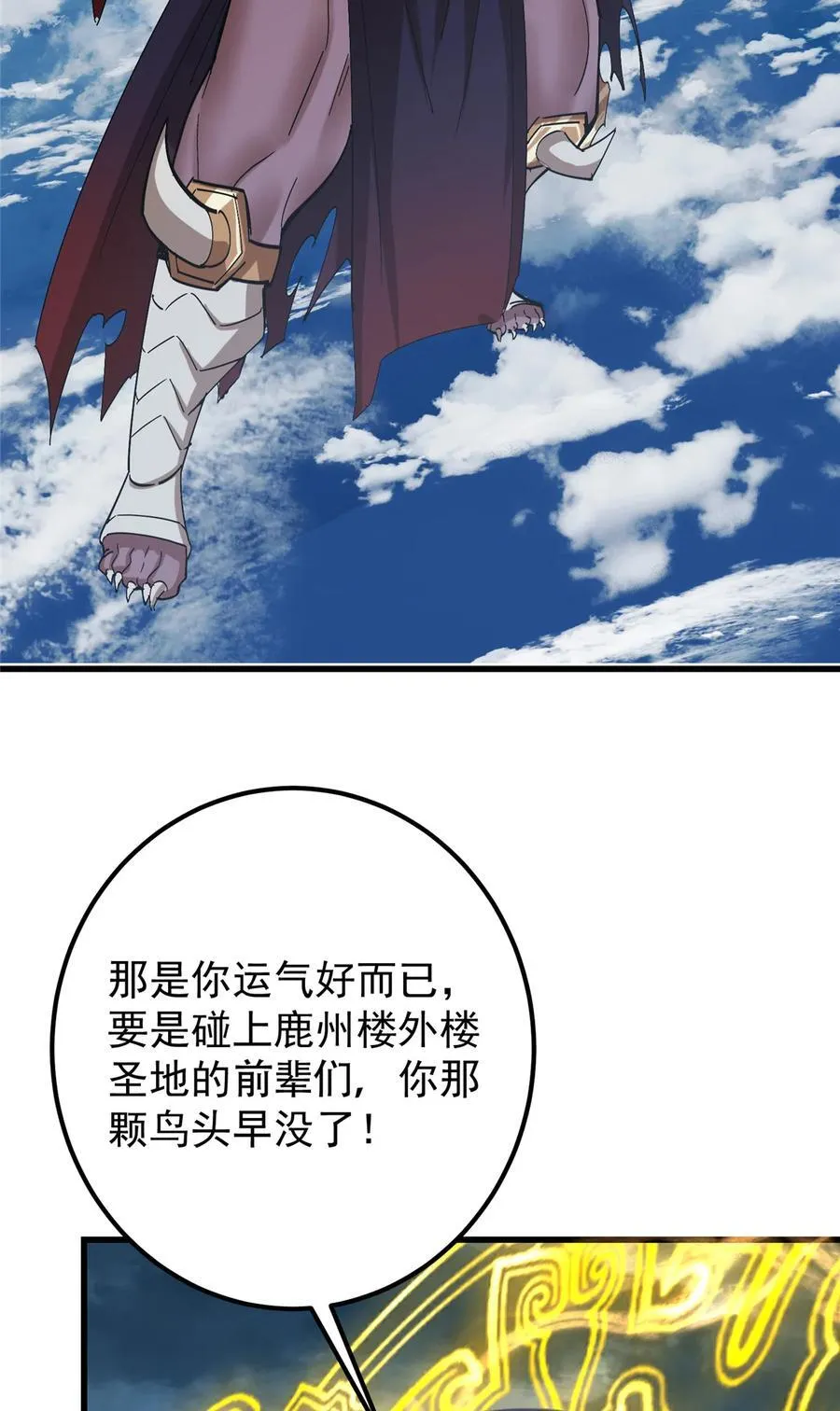 404 登仙大战妖神后裔！47