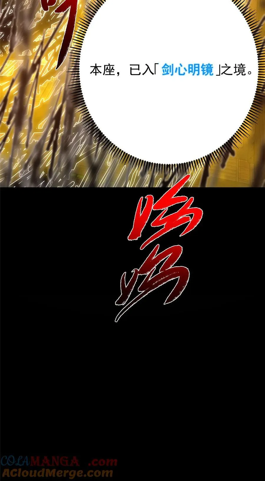 392 本命剑之于剑修84
