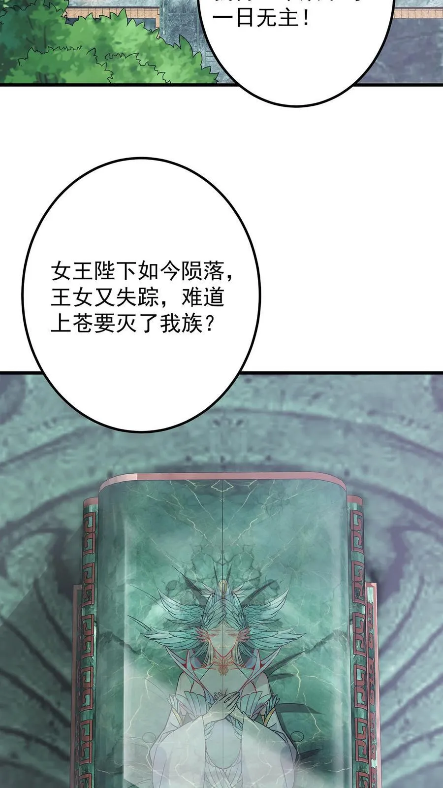 398 青玉隼族里的害虫！16