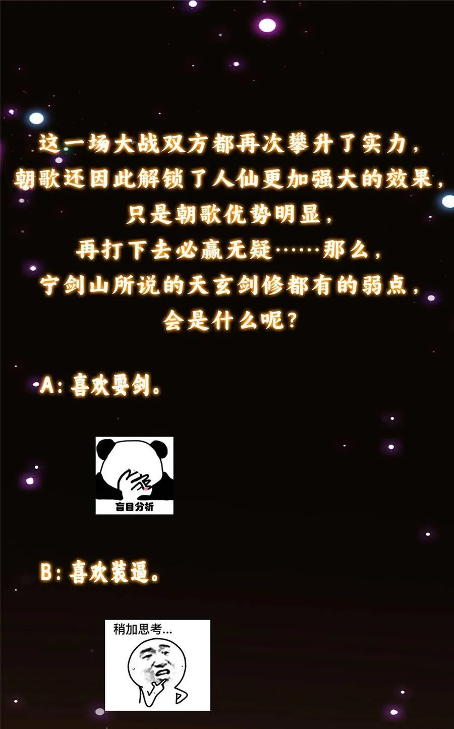 384 这一战点燃天玄！70