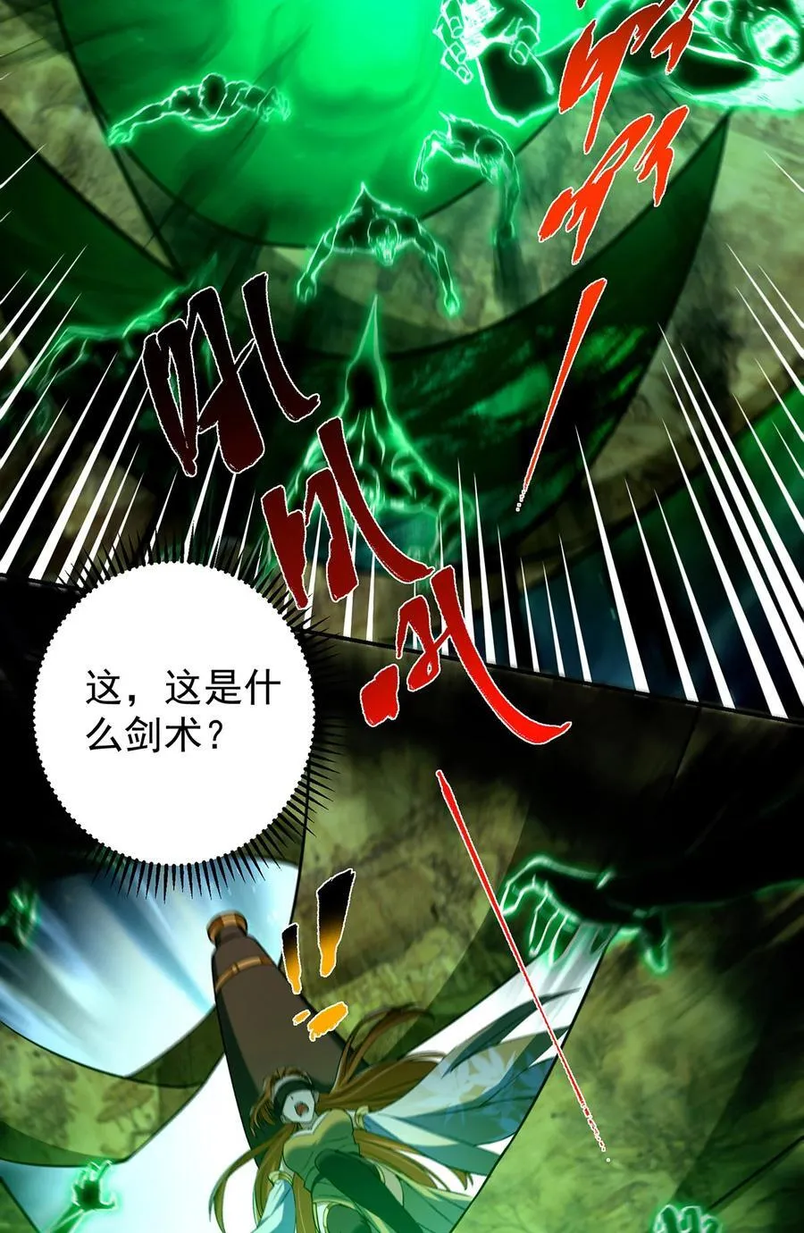 371 本座只需轻轻出手41