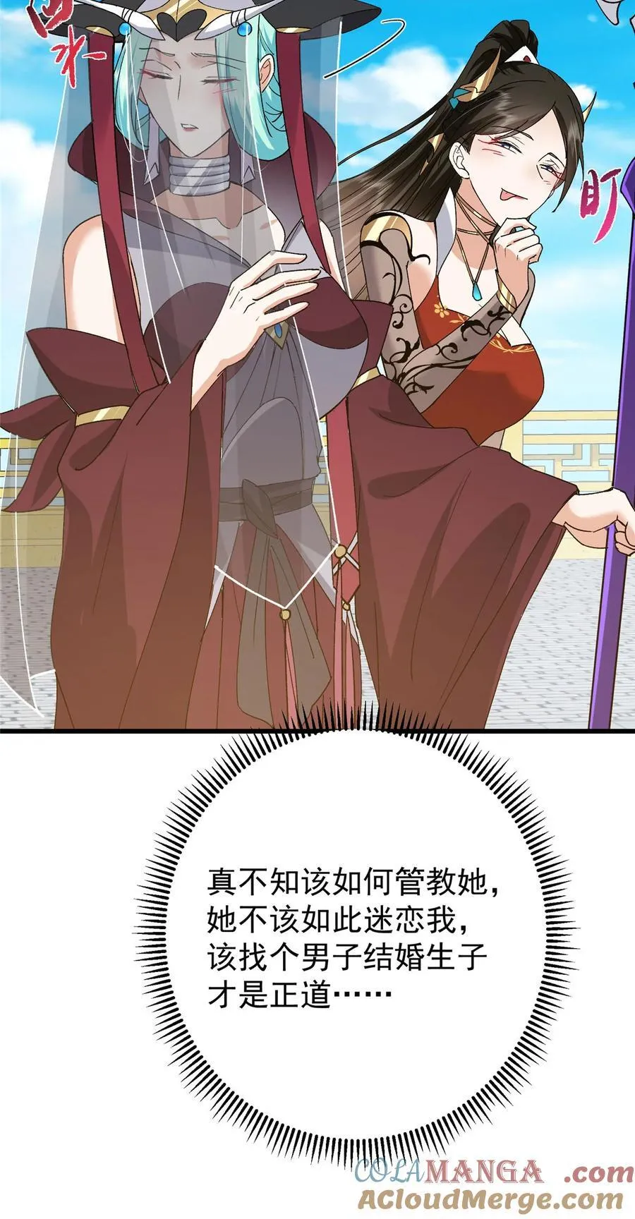 389 路朝歌疯狂捡漏中！21