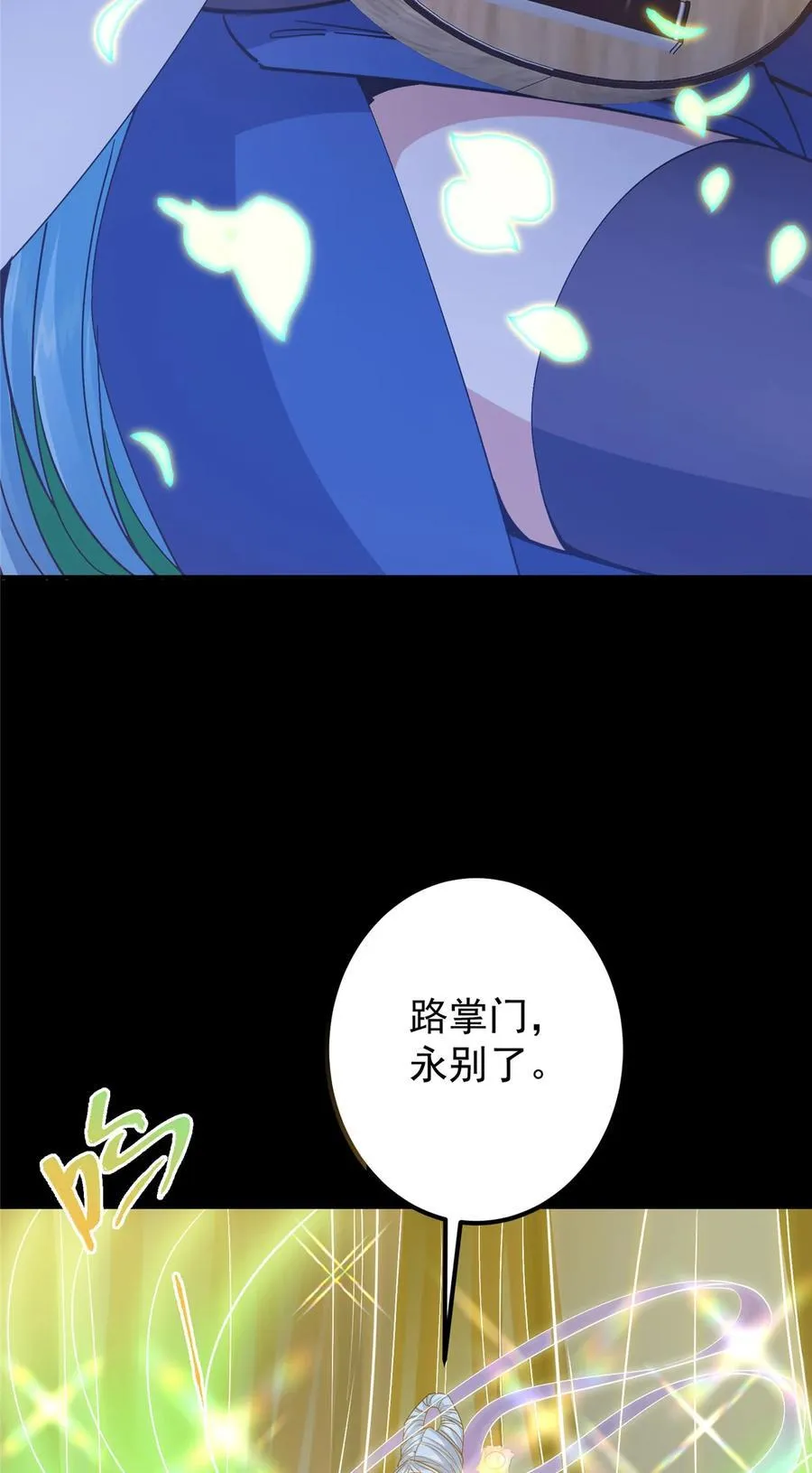 372 本座已看破你的域11