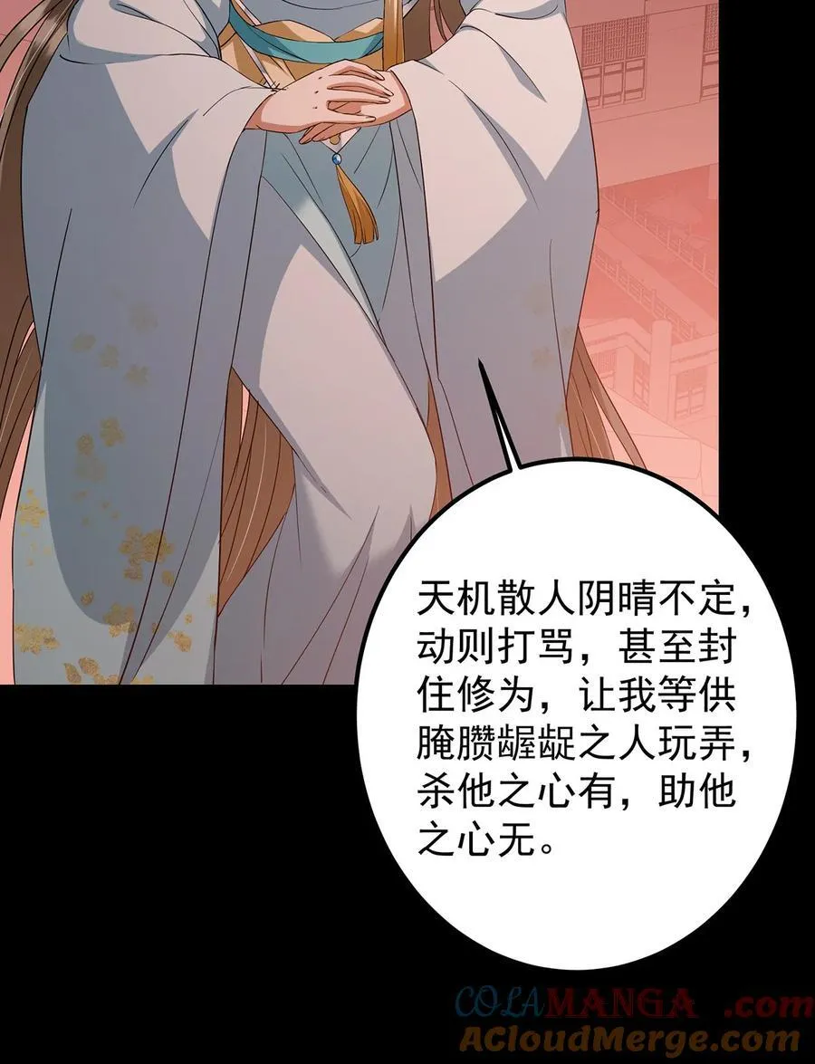 374 天机阁上三塔主24