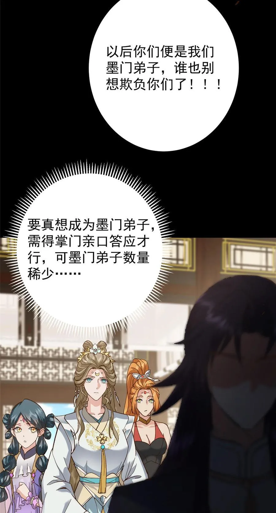389 路朝歌疯狂捡漏中！46