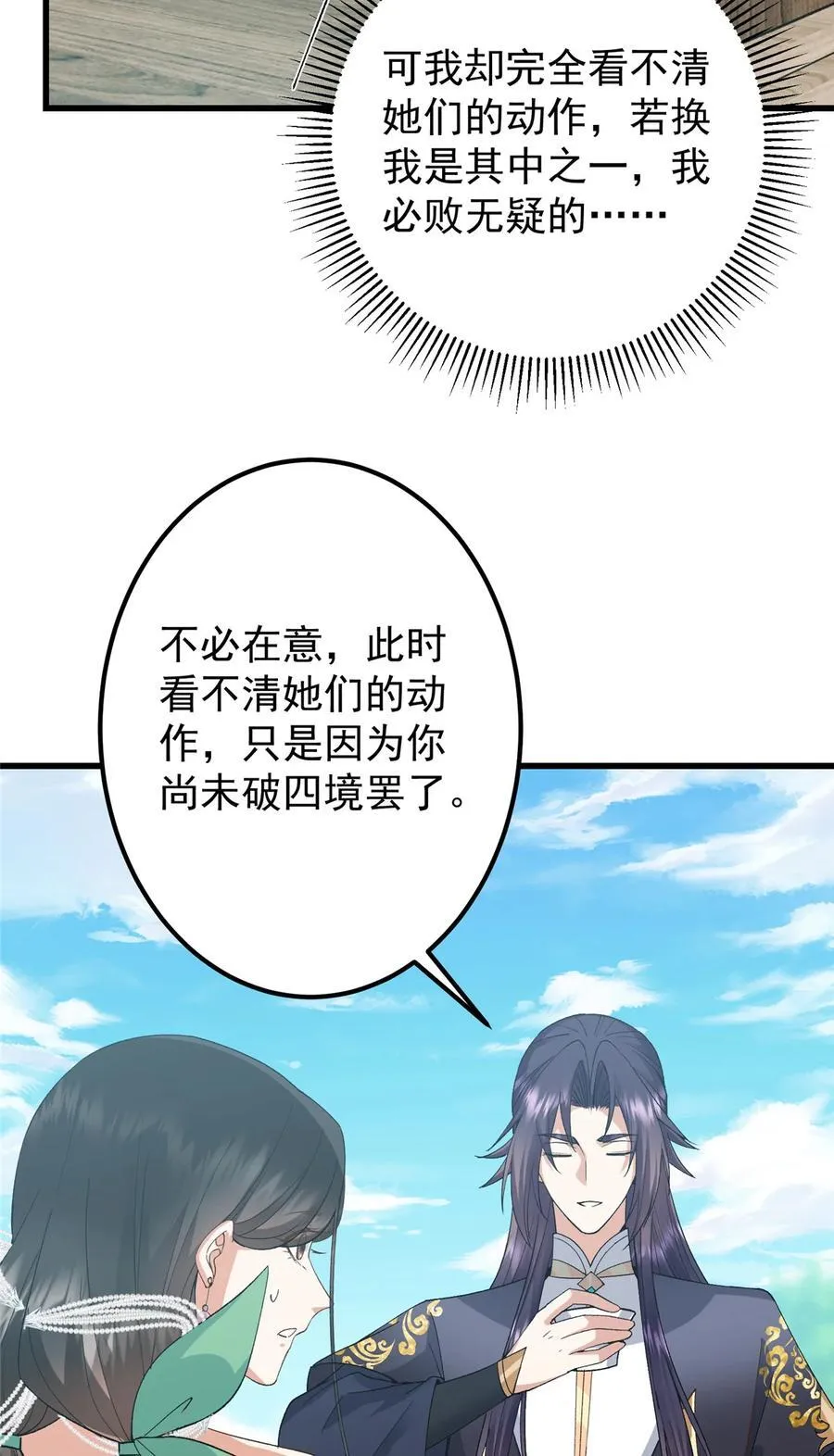 399 简简单单打个小架47