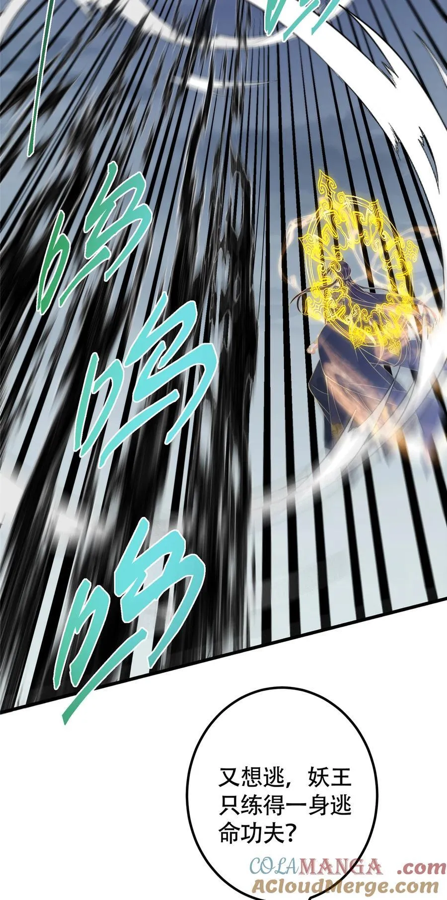 404 登仙大战妖神后裔！30