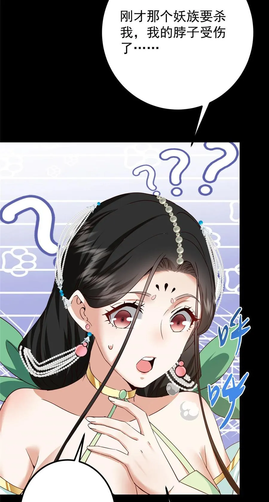 397 她居然领先我一步！7