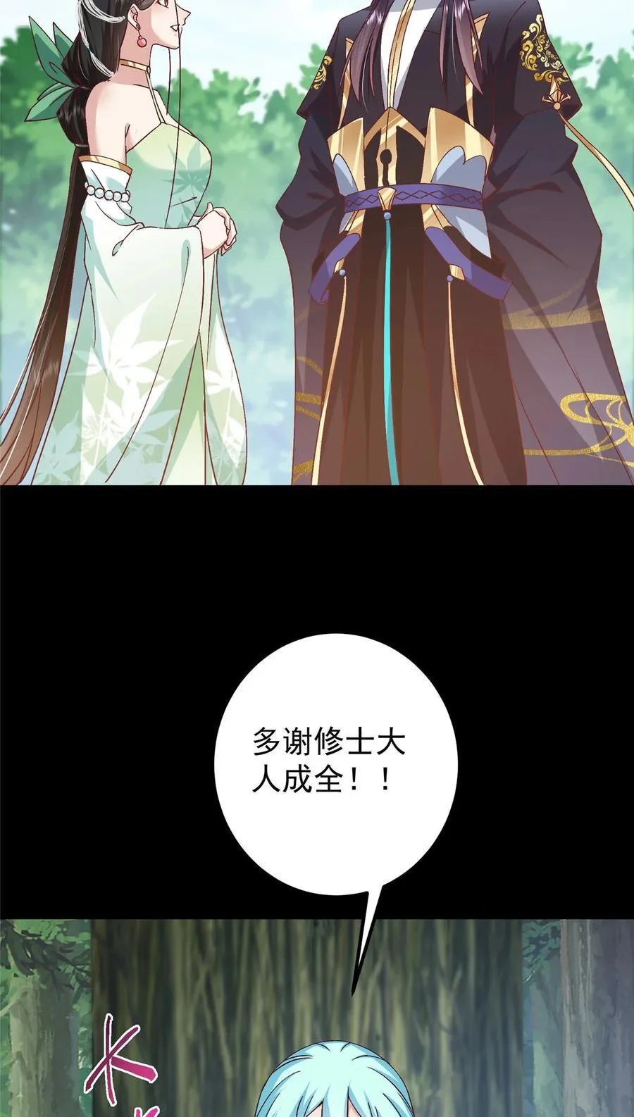 397 她居然领先我一步！49