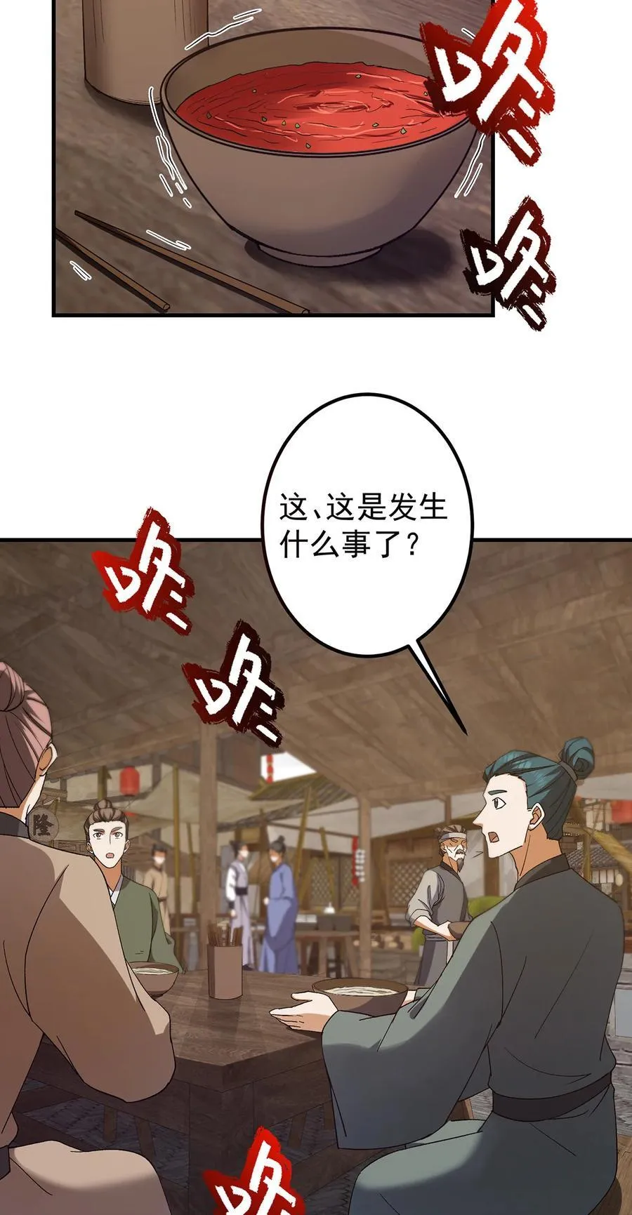 385 本座不甘心啊！16