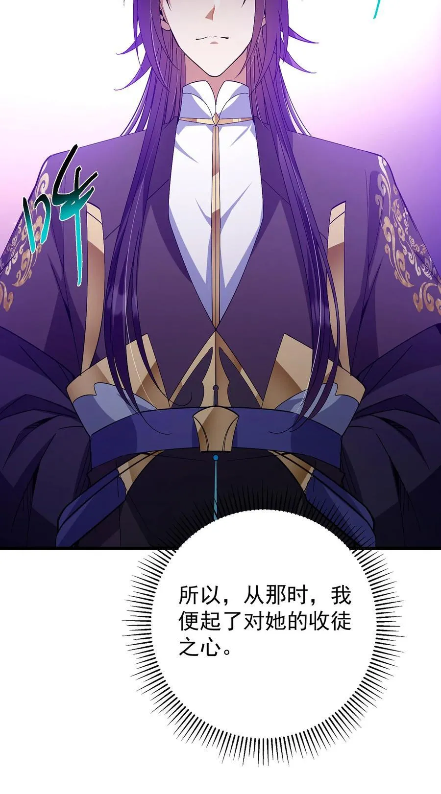 406 我又代妹收徒嘞！14