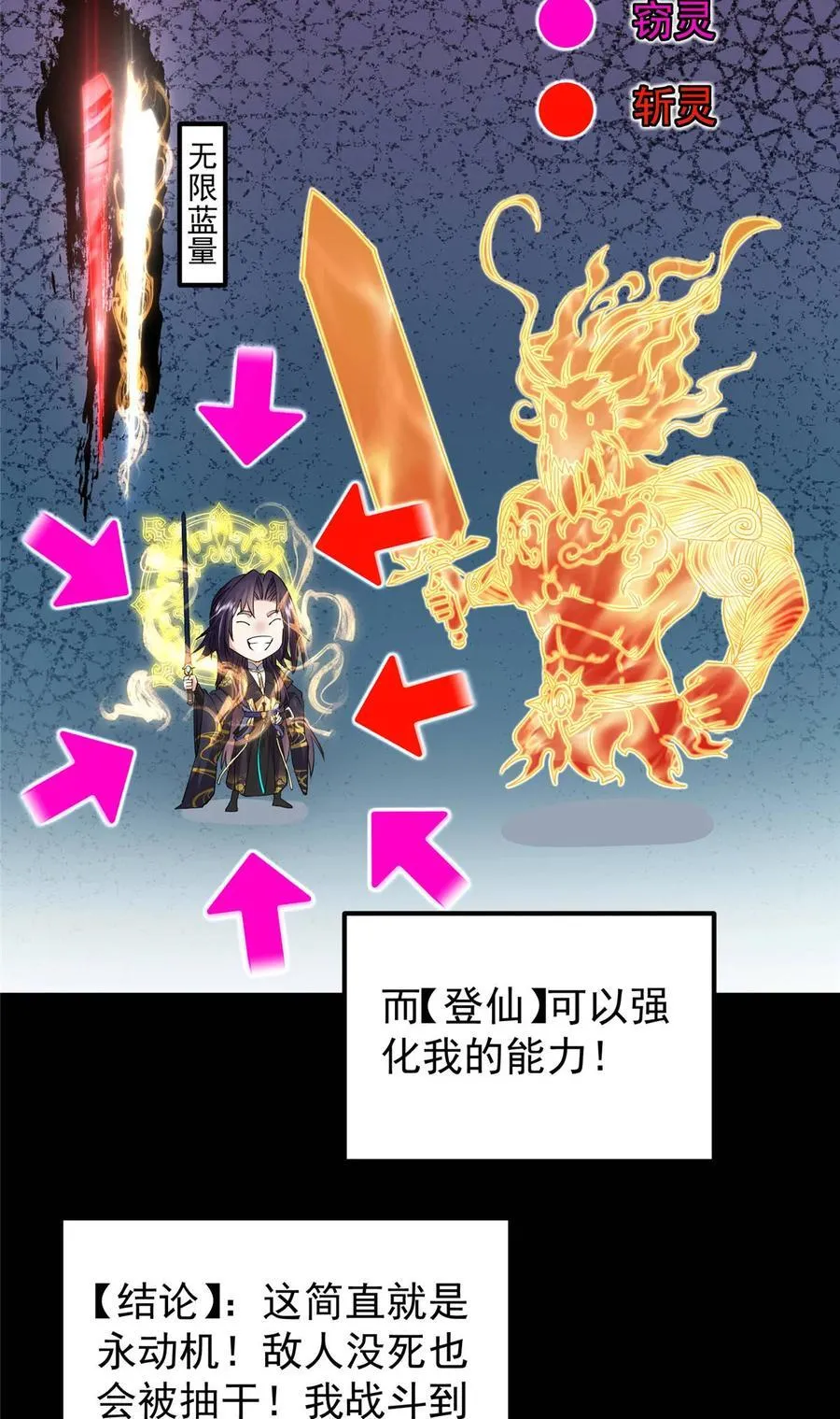 384 这一战点燃天玄！65