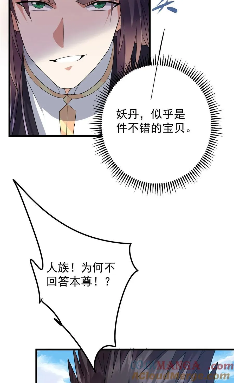 396 斩魂心剑的群体秒杀12