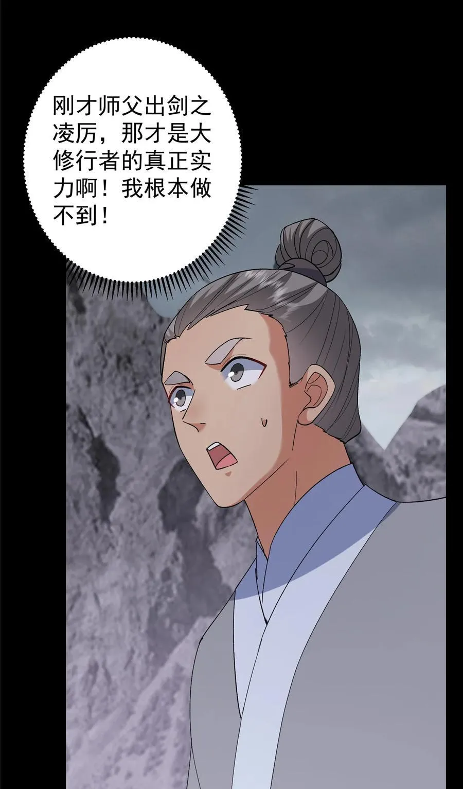 370 天机阁中四塔主！44