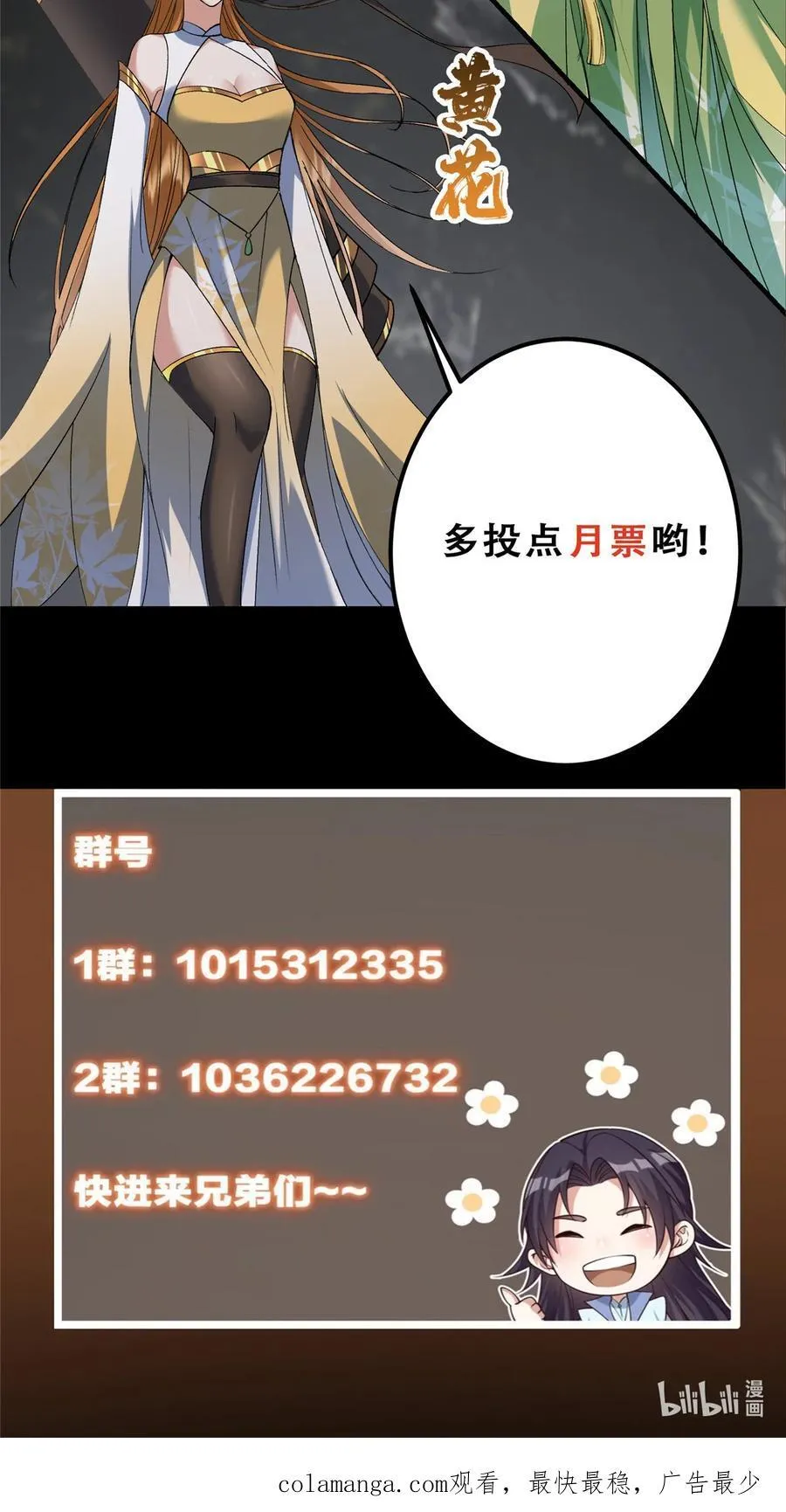 370 天机阁中四塔主！68