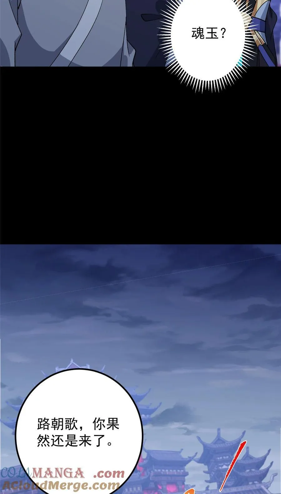 376 斩灵还有这等妙用？15