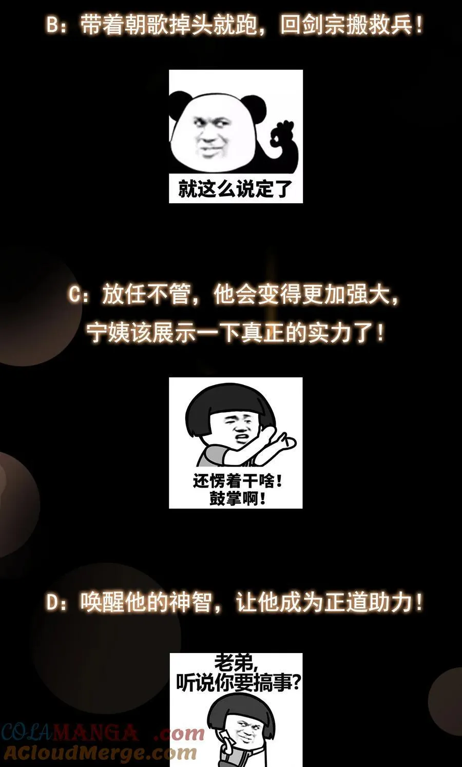 379 令人绝望的压迫感！60