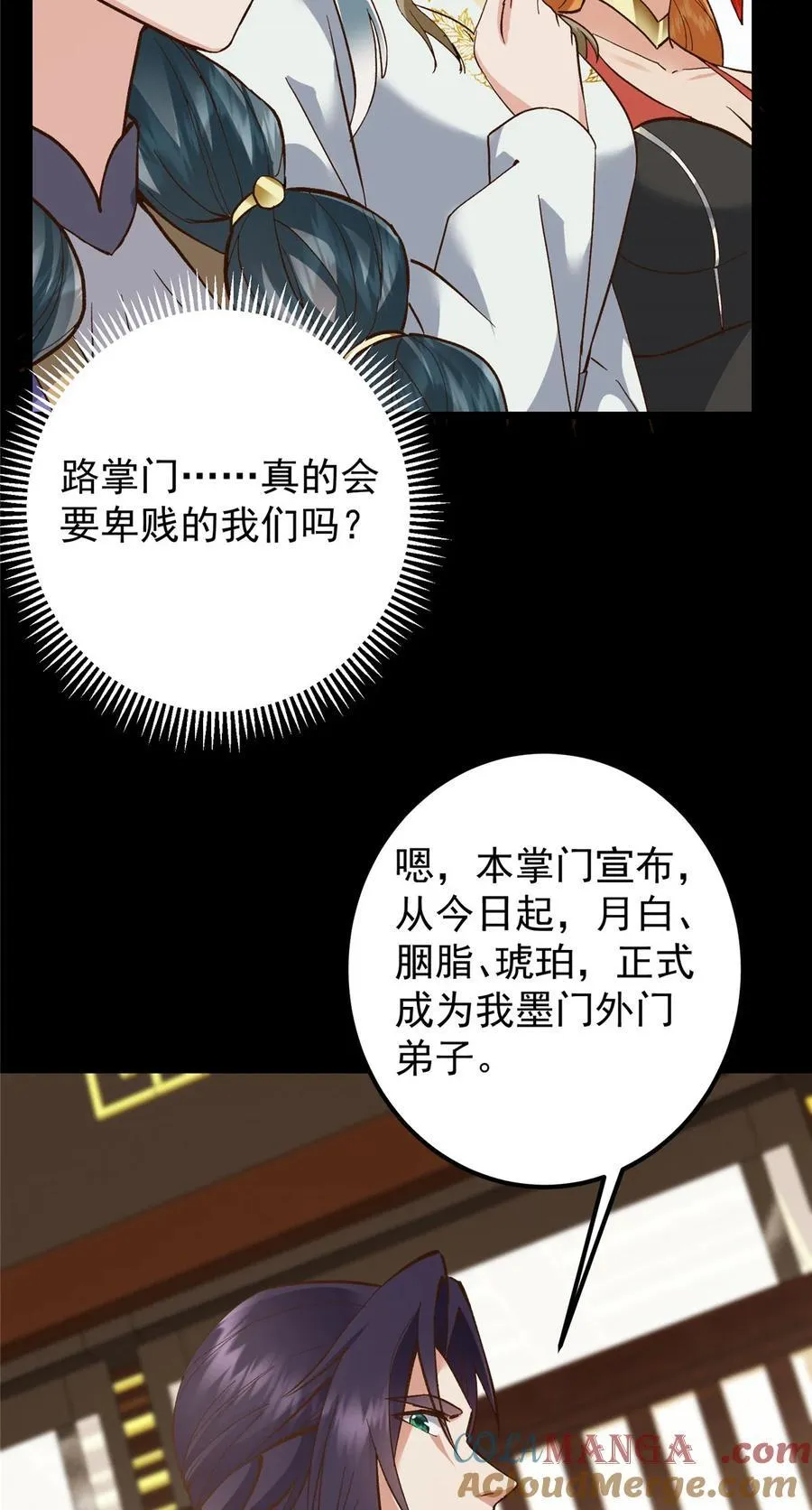 389 路朝歌疯狂捡漏中！48