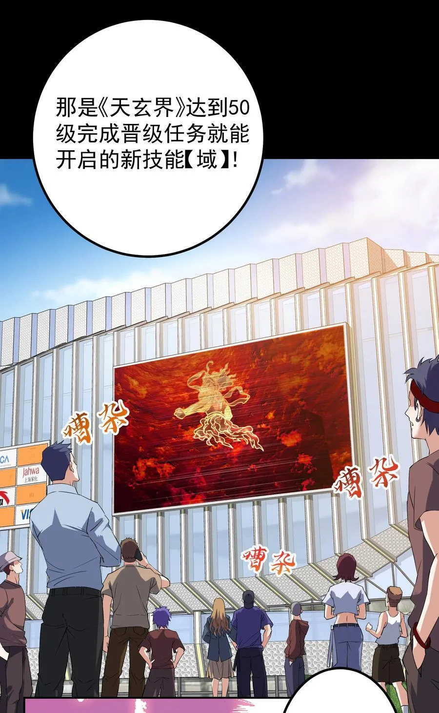 384 这一战点燃天玄！40