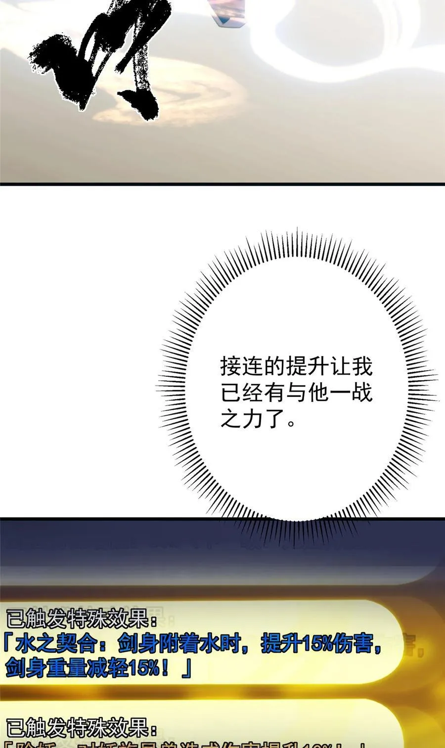 404 登仙大战妖神后裔！44