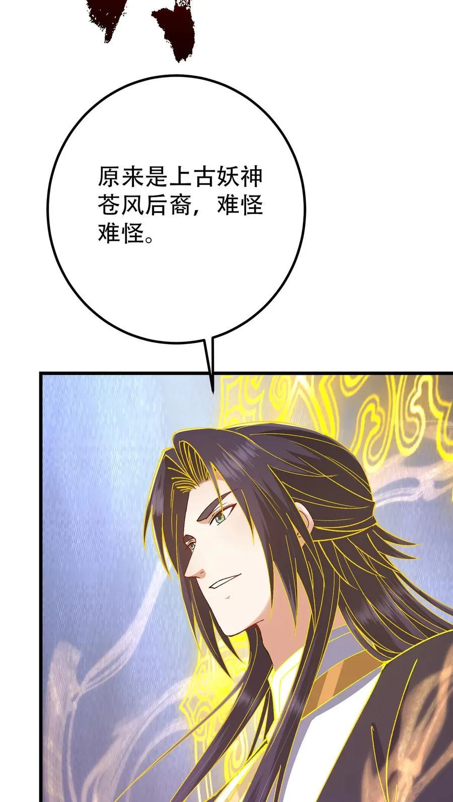 404 登仙大战妖神后裔！55