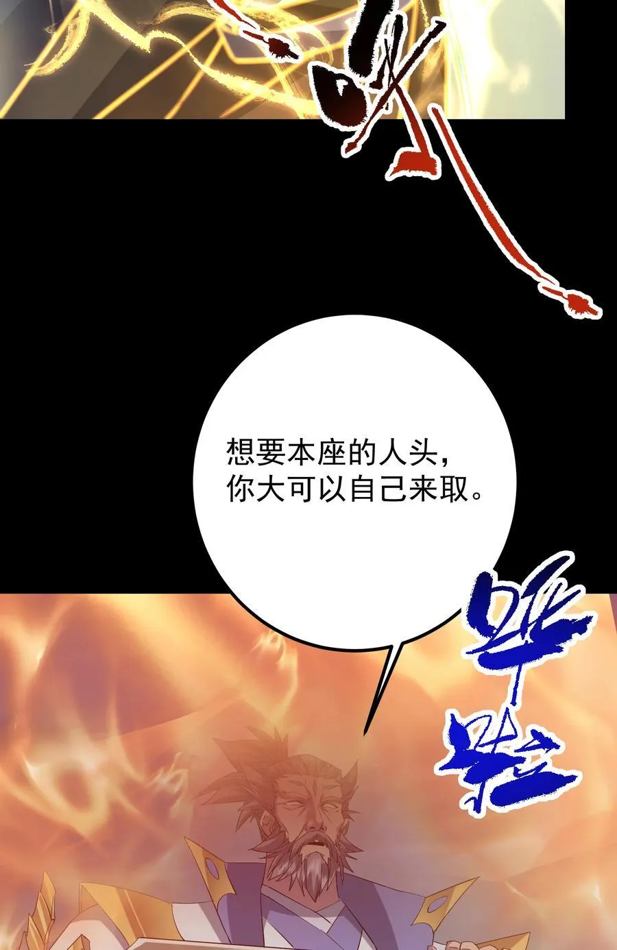 384 这一战点燃天玄！16