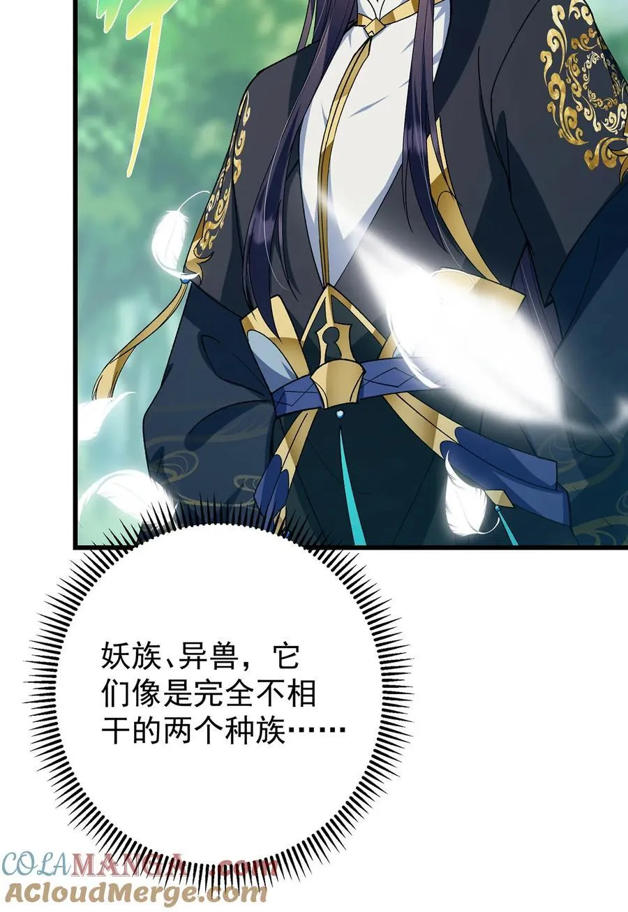 395 斩魂心剑真好使啊！57