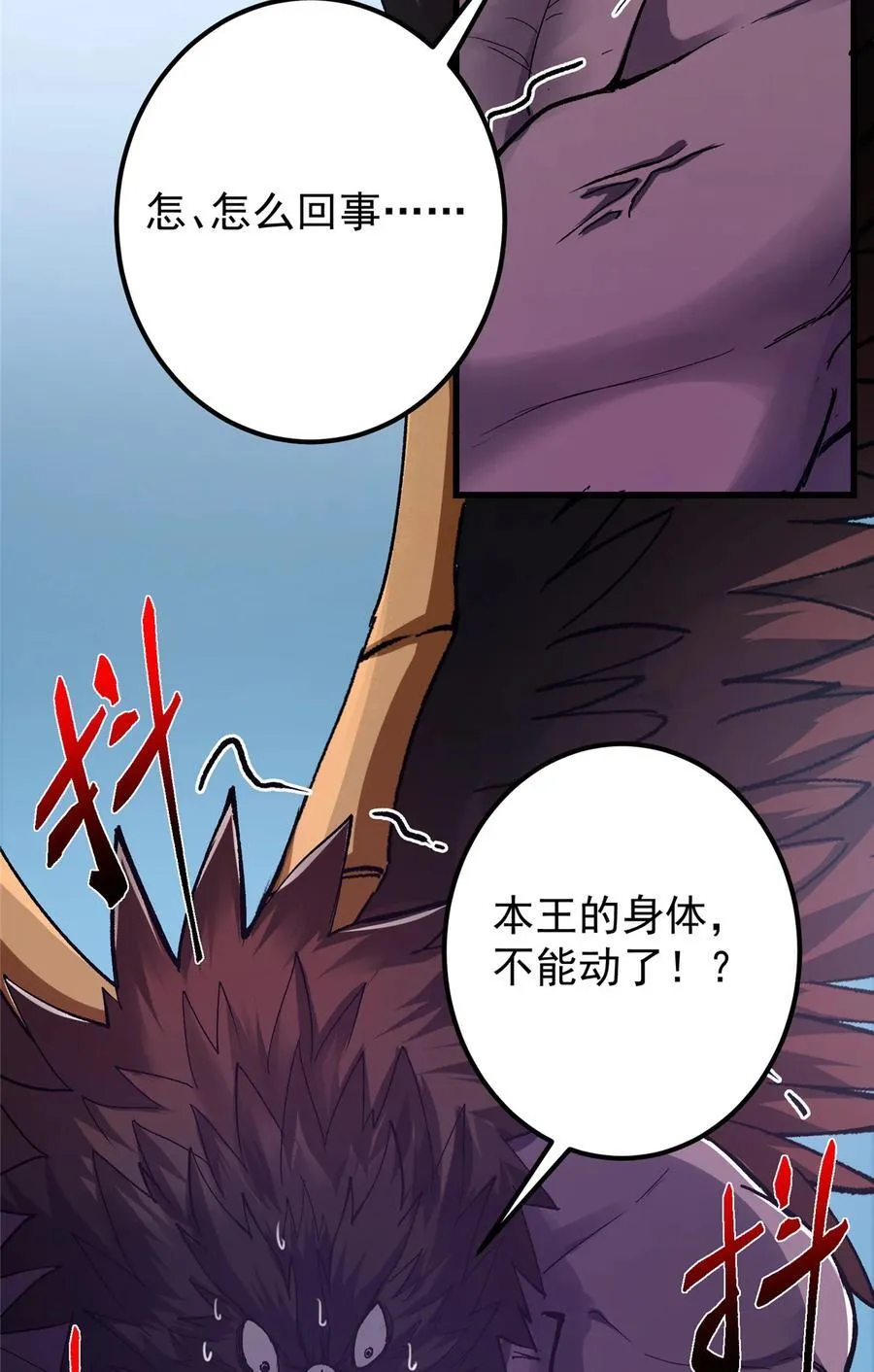 404 登仙大战妖神后裔！79