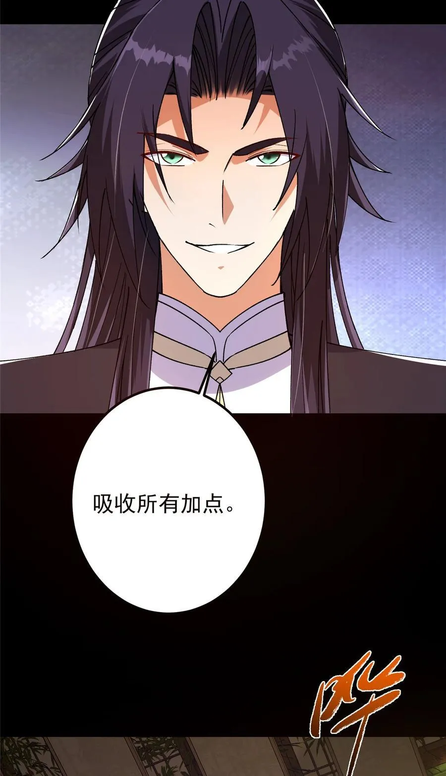 392 本命剑之于剑修70