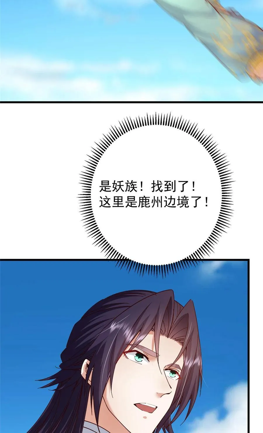 394 带着骆冰去鹿州50