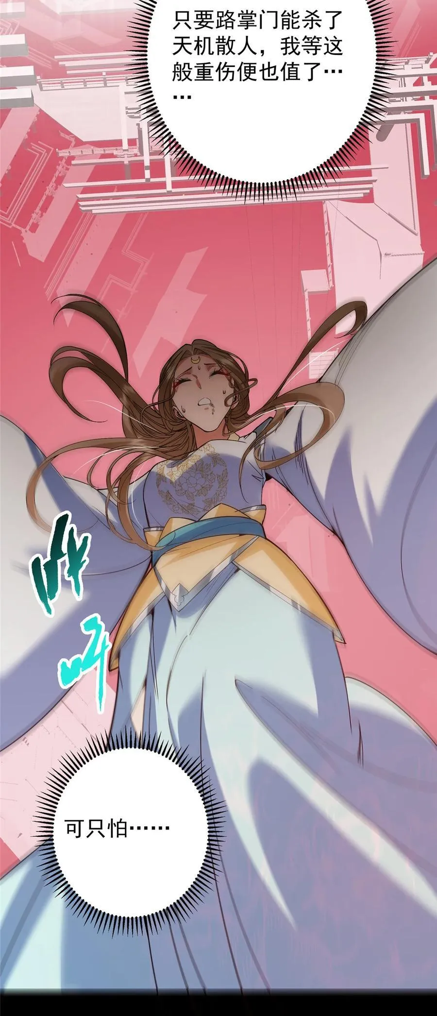 375 破了这天衣无缝！29
