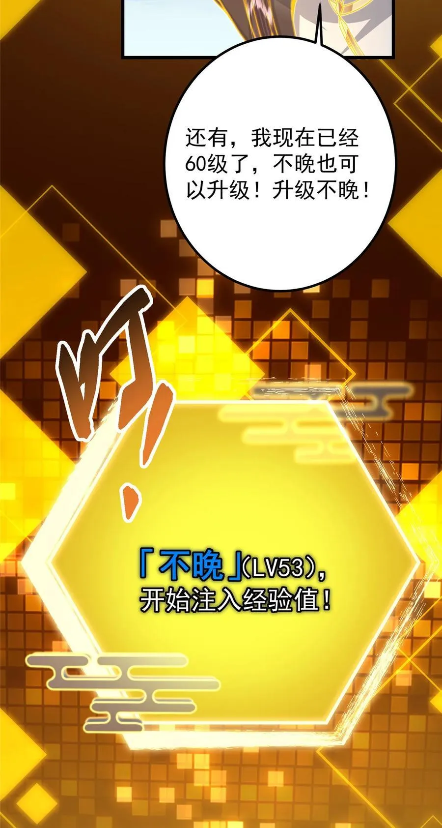 402 比宁剑山还要强！58