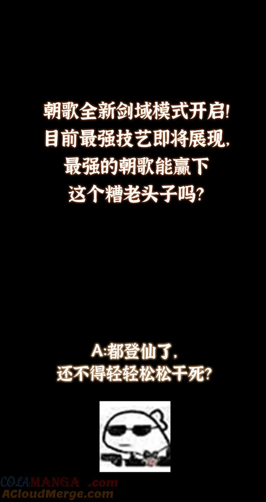 383 从一开始就筹划好了66