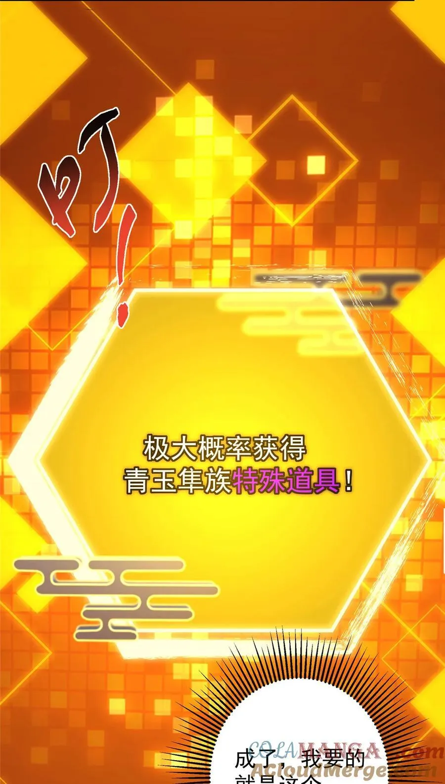397 她居然领先我一步！45