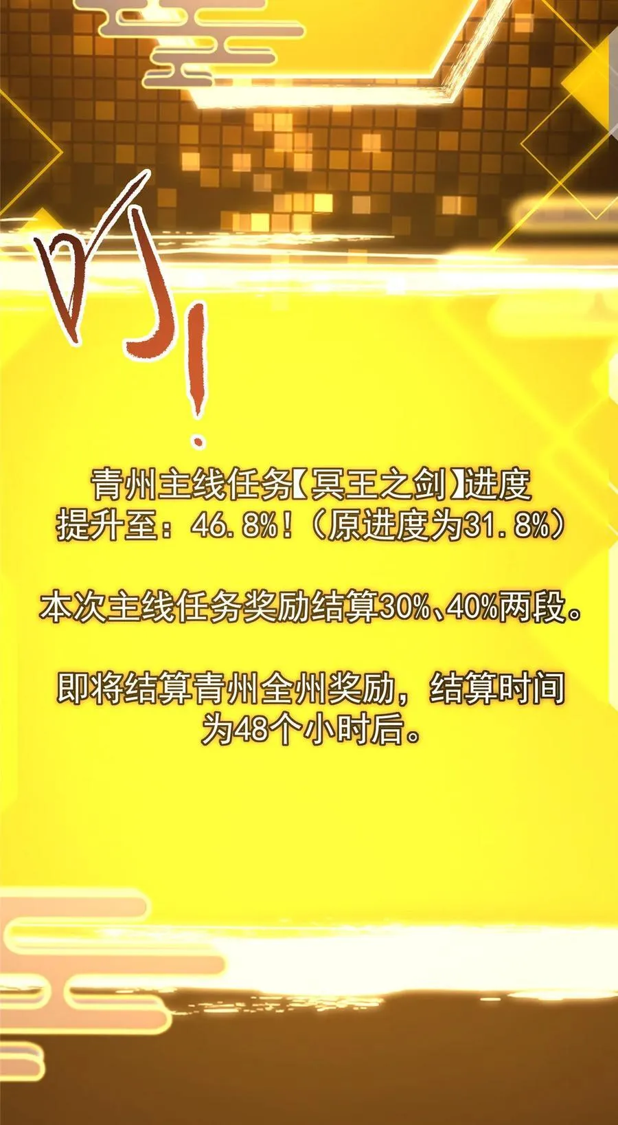 387 欢呼的世界之水47