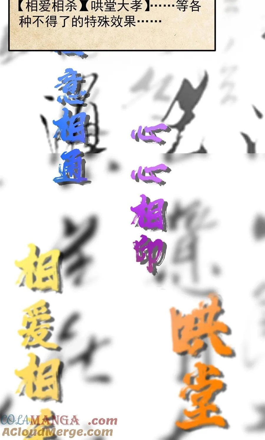 392 本命剑之于剑修6