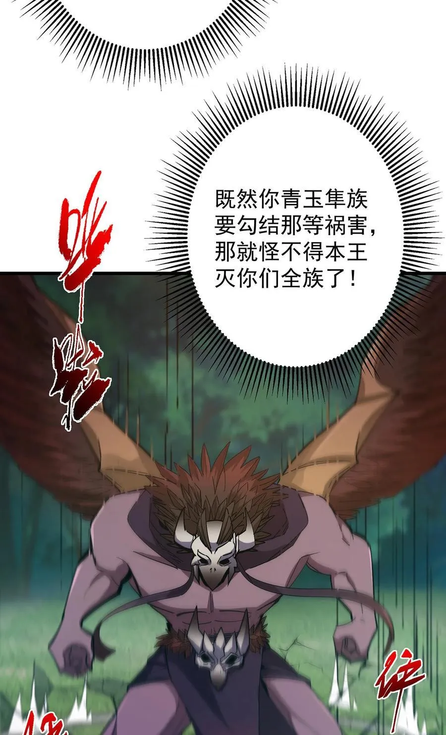 398 青玉隼族里的害虫！8